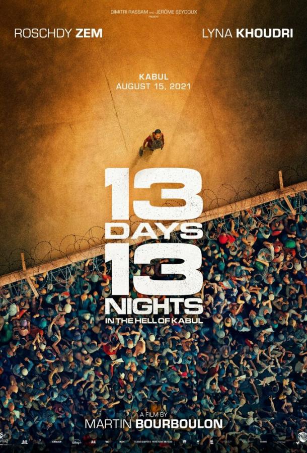 Фильм 13 дней, 13 ночей (2025) смотреть онлайн с Сайед Хашими и Кристофом Монтене